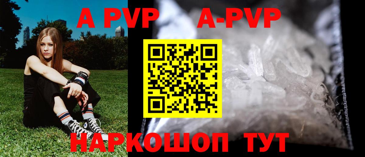 Alpha PVP мука Омск
