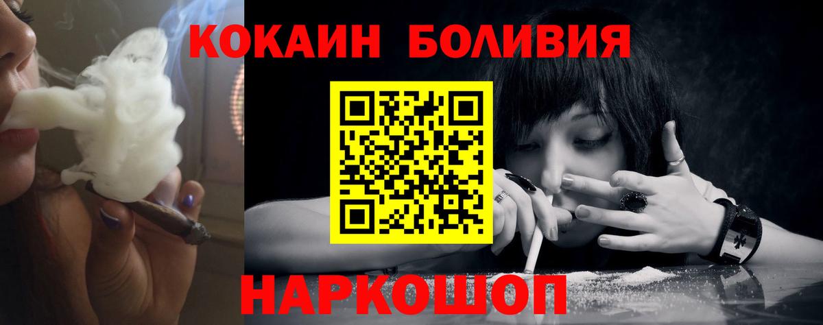 COCAIN VHQ Омск