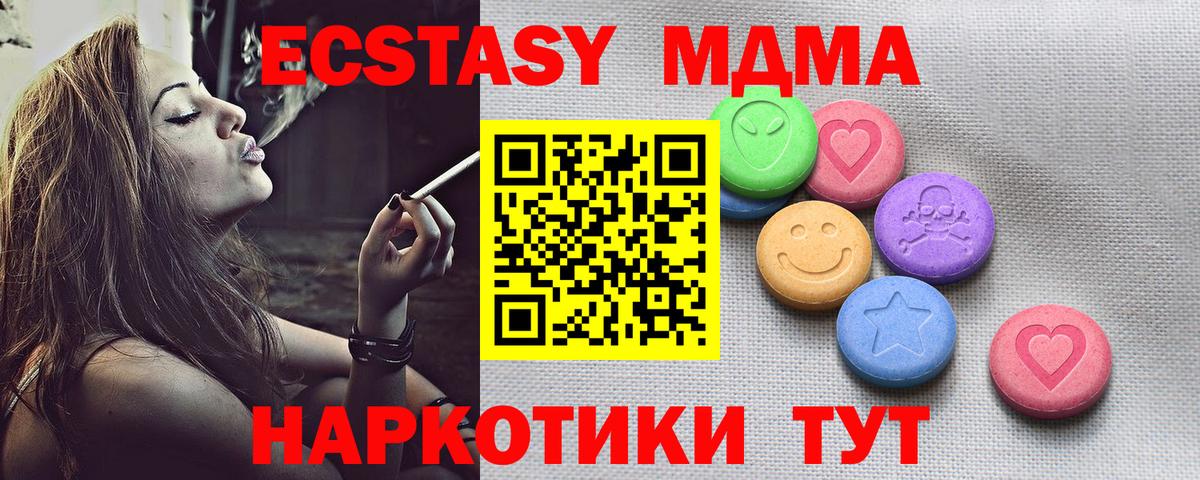 Экстази диски Омск