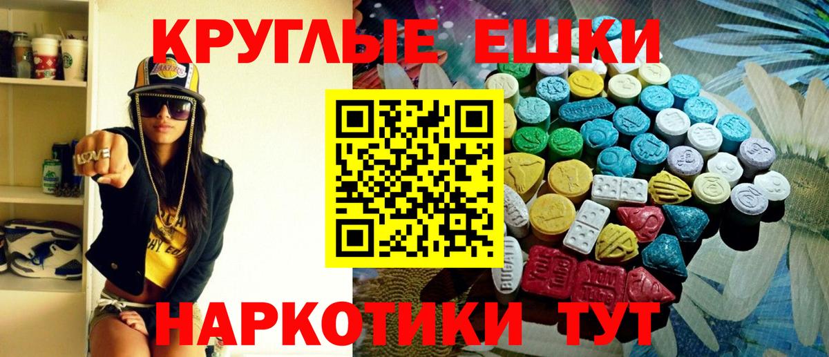 Экстази Cube  блэк спрут tor  магазин  наркотиков  Ecstasy Punisher  Омск  Вход с VPN 