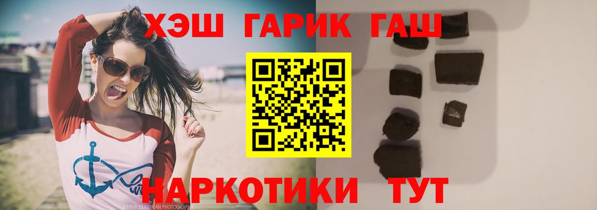 ГАШИШ  ГАШИШ убойный  Вход с VPN  Омск 