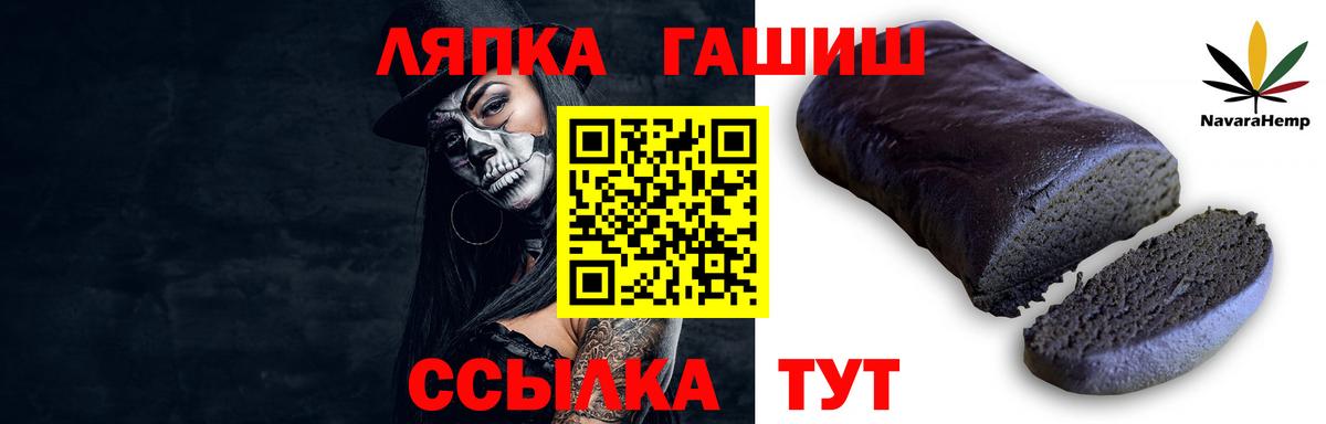 ГАШ ice o lator Омск