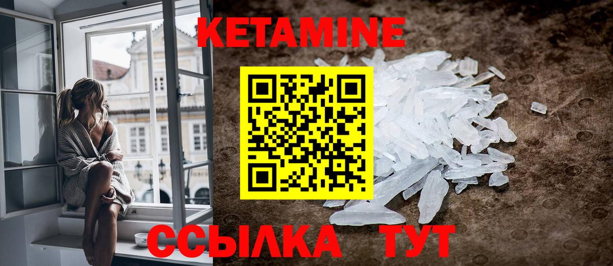 Кетамин VHQ Омск