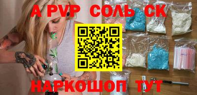 спайс Обнинск