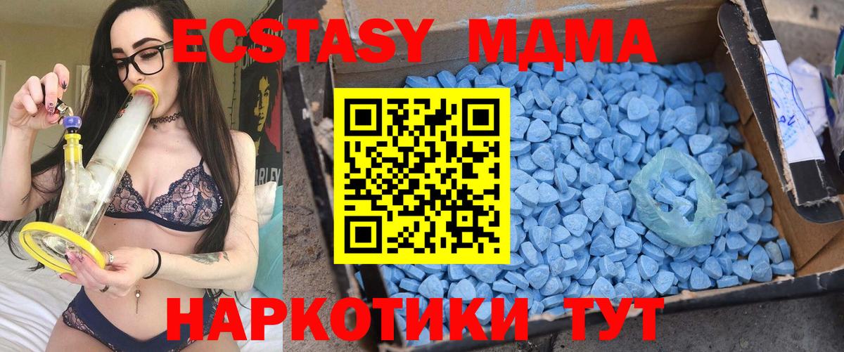Омск  МДМА VHQ  Вход с VPN  MDMA VHQ 