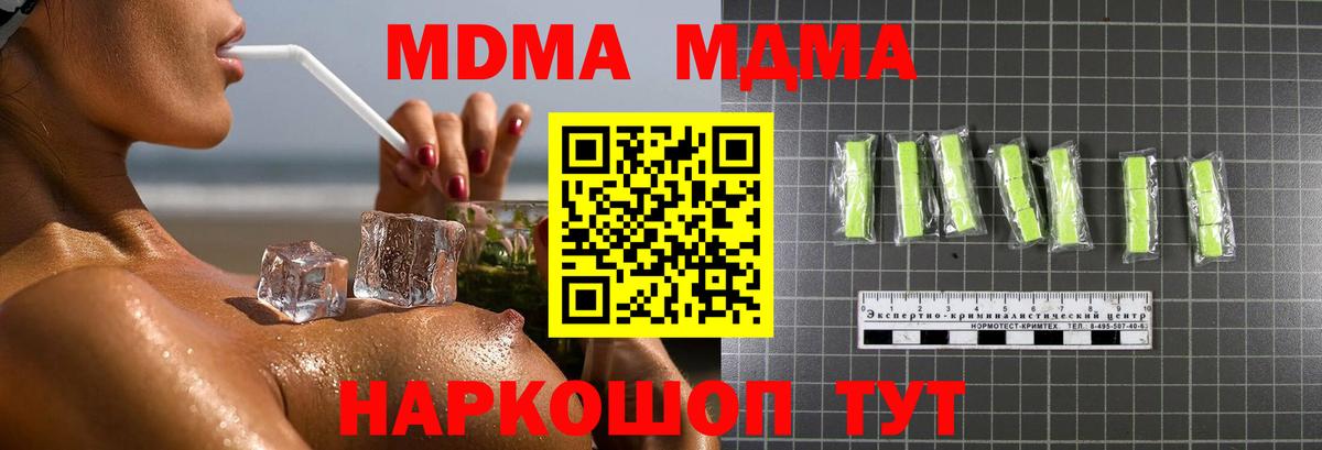 МДМА молли Омск