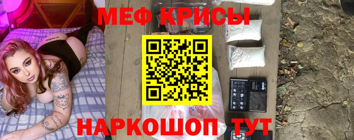Меф мяу мяу мука Омск
