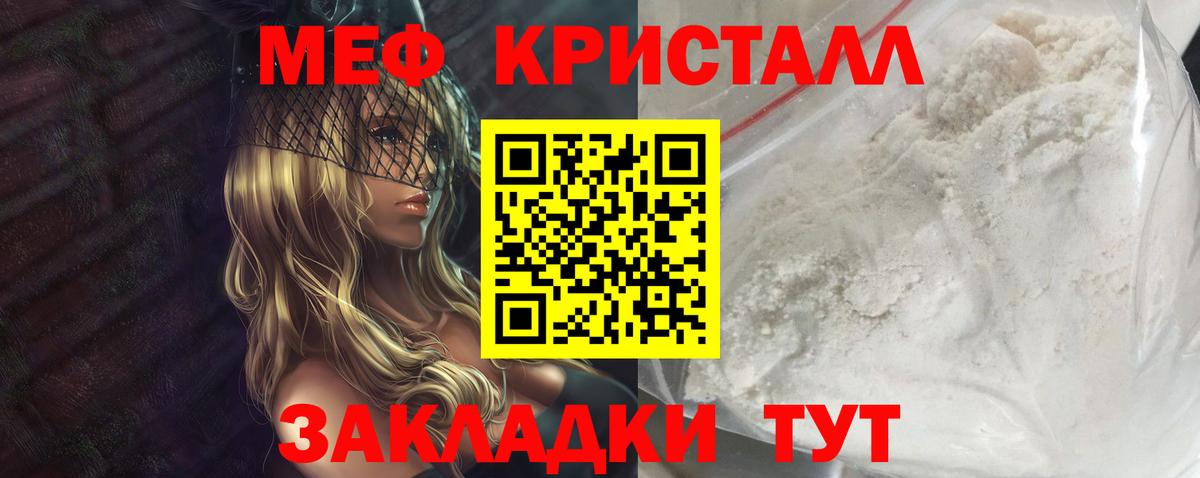 Меф  Вход с VPN  Меф  МЕФ мука  МЯУ-МЯУ мука  Омск 