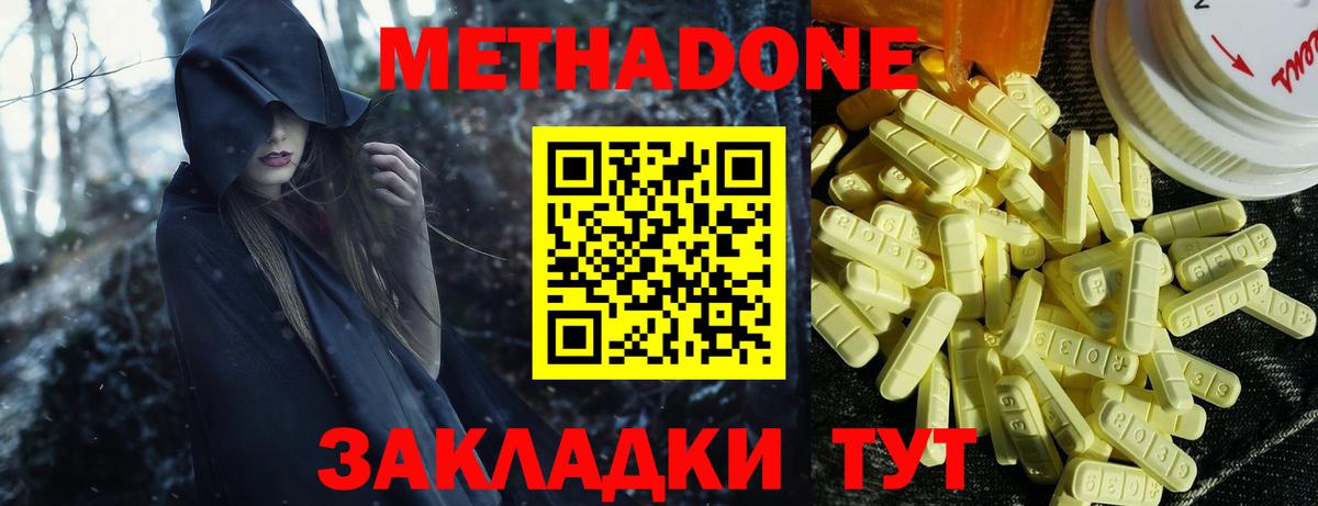 Омск  МЕТАДОН белоснежный  Метадон кристалл  Вход с VPN 