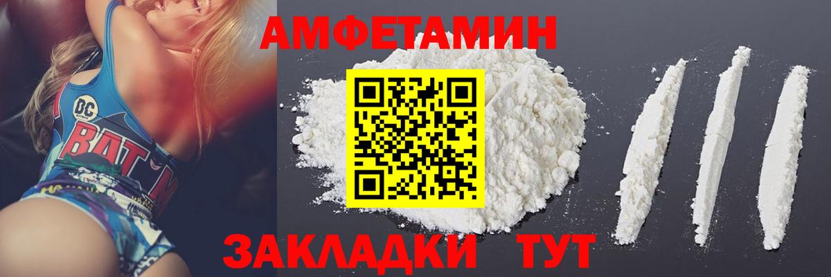 Омск  МЕТАМФЕТАМИН Methamphetamine  Вход с VPN 