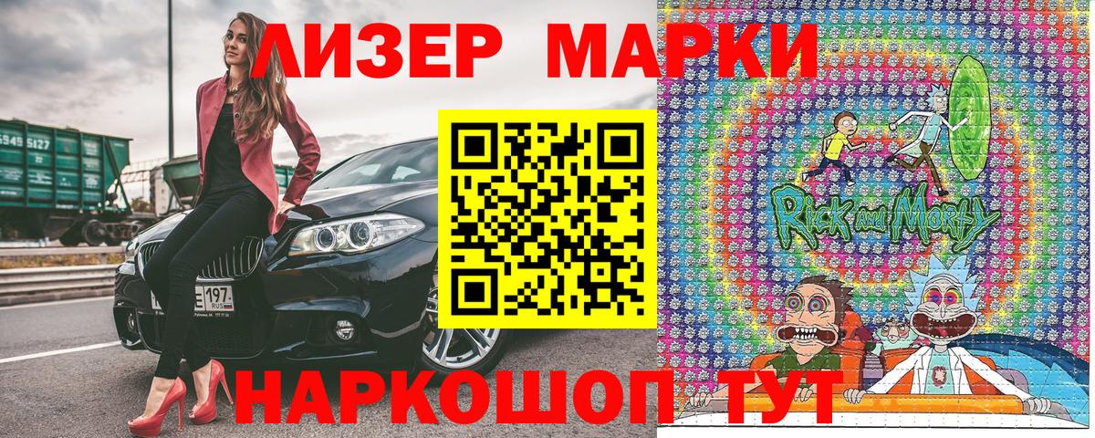 Марки 25I-NBOMe 1,8мг  Вход с VPN  Омск 