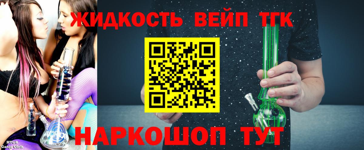 Омск  Дистиллят ТГК вейп  дарнет шоп  Дистиллят ТГК гашишное масло  Вход с VPN 