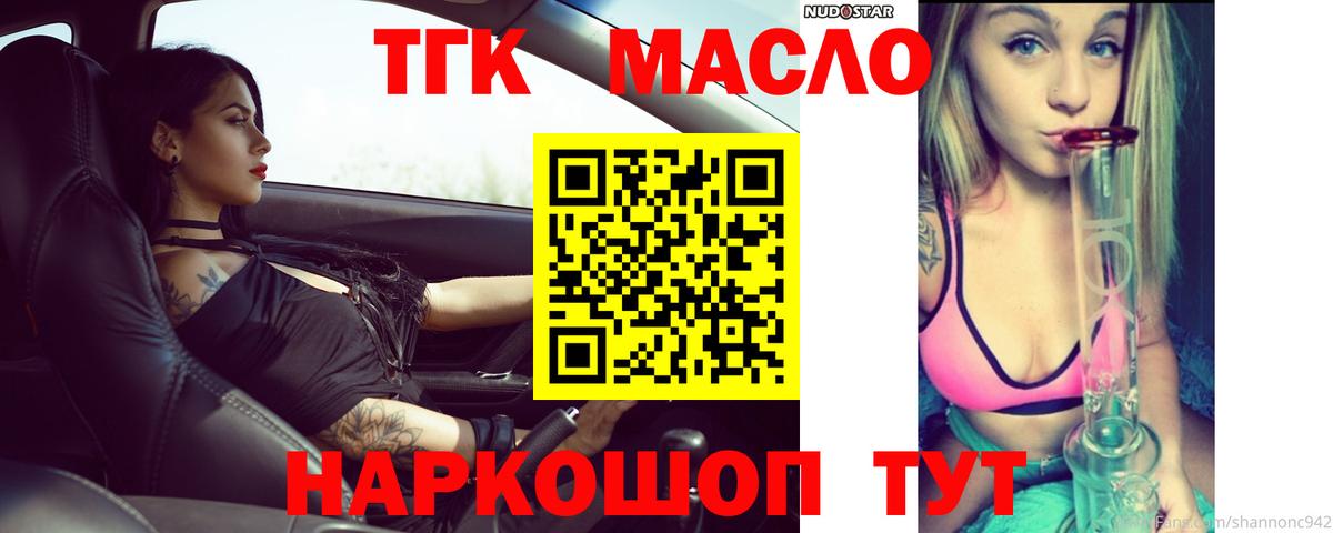 ТГК вейп с тгк Омск